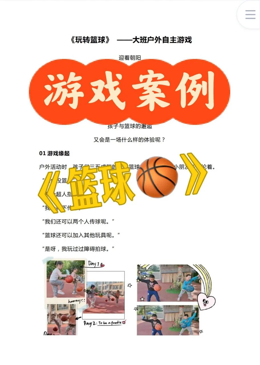 刻苦训练篮球时如何避免受伤的建议_2